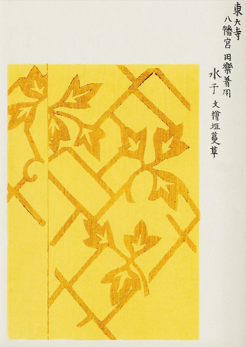 Retro Japanese Style Flying Crane Tiger Geisha Flower Bird