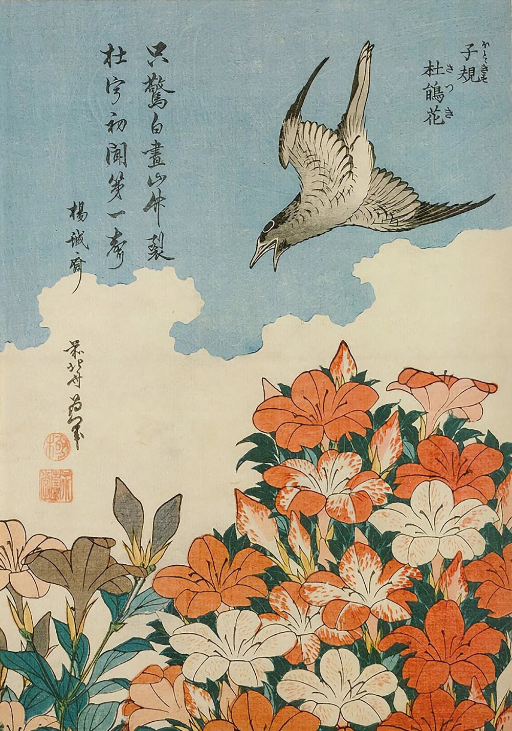 Retro Japanese Style Flying Crane Tiger Geisha Flower Bird