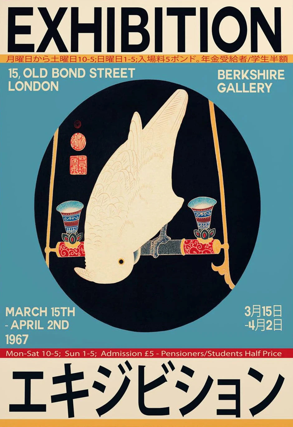 Retro Japanese Style Flying Crane Tiger Geisha Flower Bird